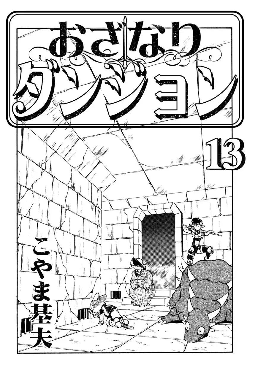 Ozanari Dungeon Chapter 70 5